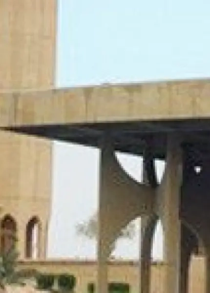 جامعة الملك فهد للبترول والمعادن في السعودية