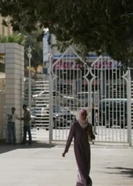 الجامعة الأردنية في الأردن