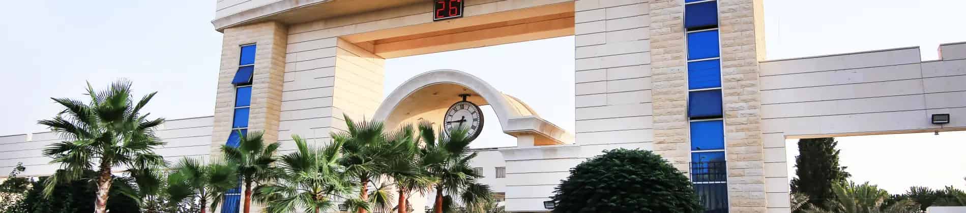 جامعة عمان الأهلية في الأردن