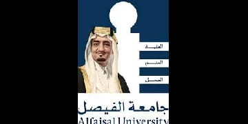 جامعة الفيصل في السعودية