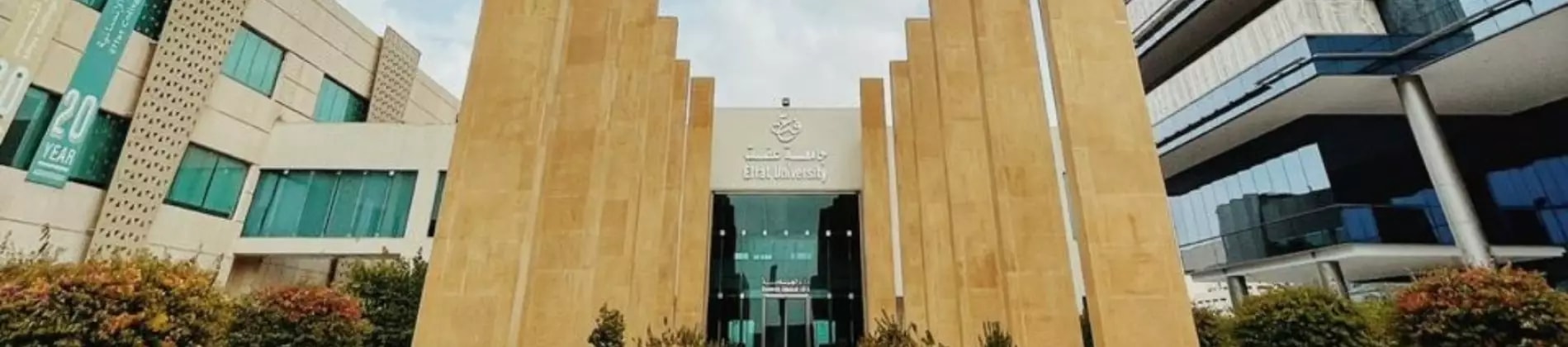 جامعة عفت في السعودية