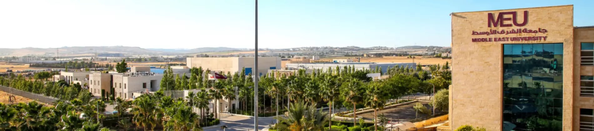 جامعة الشرق الأوسط في الأردن
