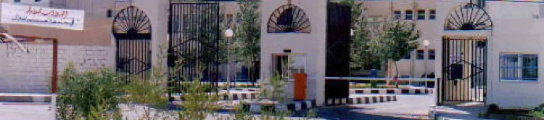 Al-Hussein Bin Talal University in Jordan