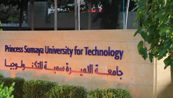 جامعة الأميرة سمية للتكنولوجيا جامعة الأميرة سمية للتكنولوجيا
