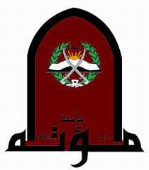 جامعة مؤتة جامعة مؤتة في الأردن