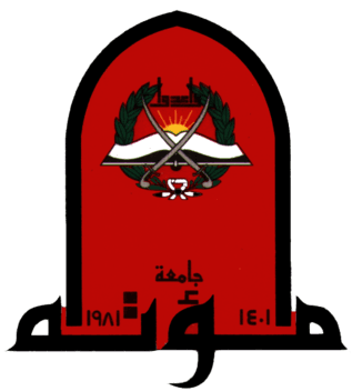 جامعة مؤتة في الأردن