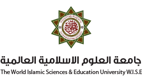 جامعة العلوم الإسلامية العالمية في الأردن